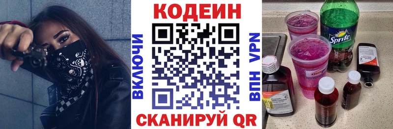 Кодеиновый сироп Lean Purple Drank  как найти наркотики  Усть-Джегута 