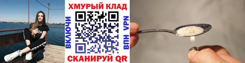 Героин VHQ  наркотики  Усть-Джегута 